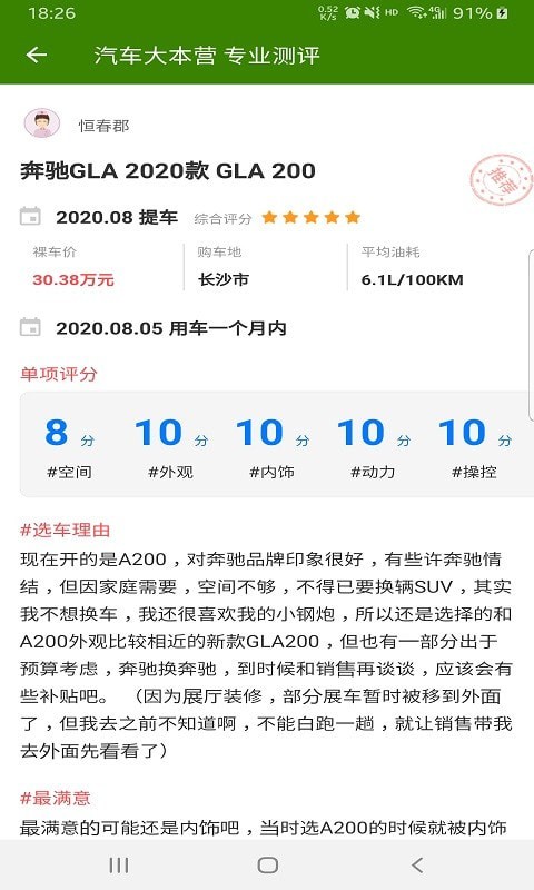 汽车大本营  v1.0.1图3