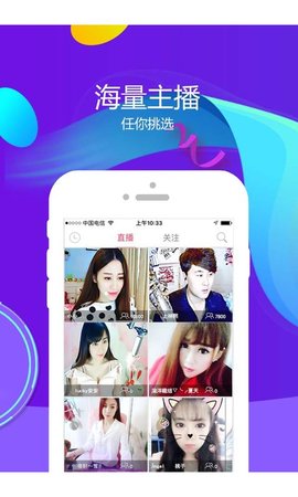 飙车直播平台下载安装手机版最新版  v5.2图3