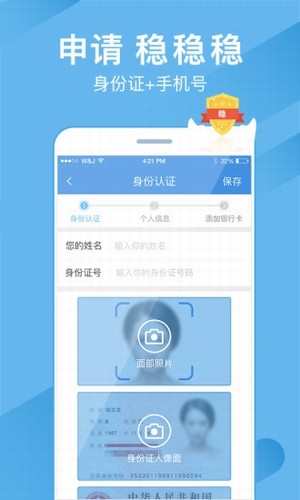 嗖嗖贷app