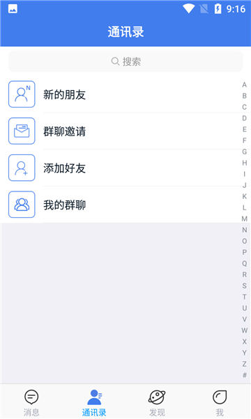 鑫信免费版  v1.0.1图1