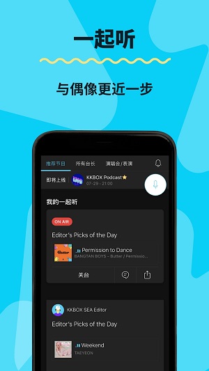 kkbox软件苹果版