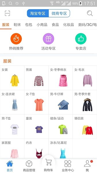 客户达开店  v3.45图1