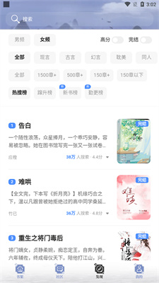 全能搜书软件下载安装手机版  v1.0图2