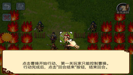 三国志曹操传单机版手机版  v1.1.55图3