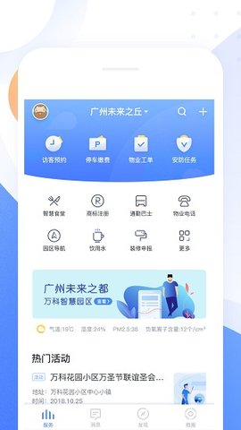 云城  v3.1.9图1