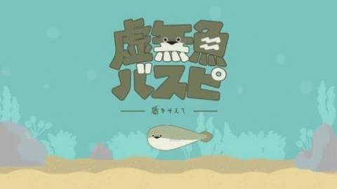 虚无鱼1.1.6版本下载