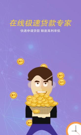 融小鱼贷款app官网