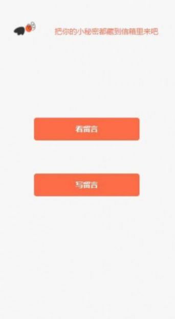 神明信箱最新版本下载苹果手机  v1.0图1