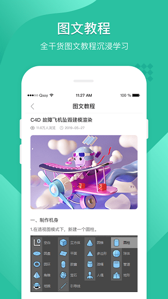 翼狐设计库  v1.3.2图3