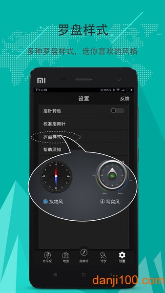 出行指南针手机版  v5.4.72图2