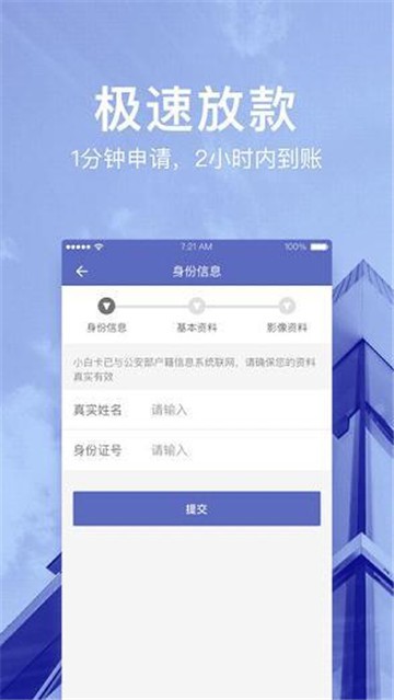 瑞泰白条免费版下载手机版官网安装  v1.1.0图3