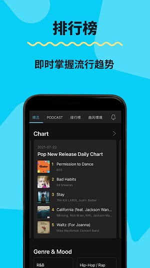 kkbox手机版  v6.11.40图3