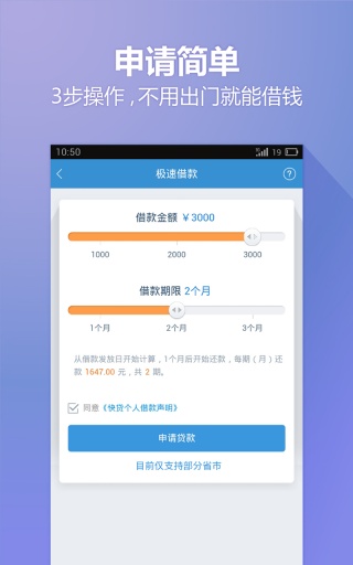 小歪爱贷app下载官网安卓版  v4.4图1