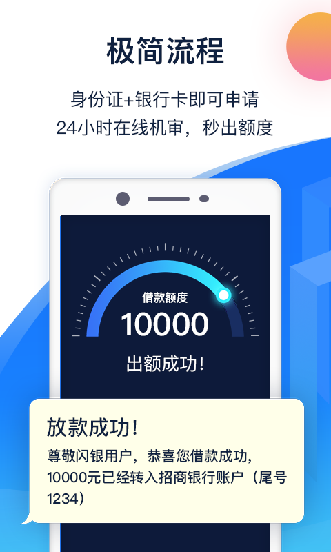 闪银苹果app官方下载安装最新版  v1.1.4图2