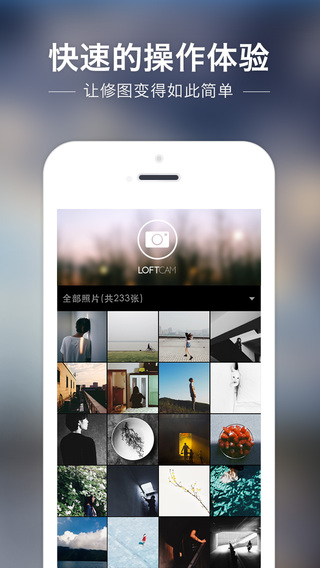 LOFTCam  v2.1.1图2