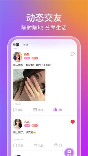 蜜意约会交友免费版app