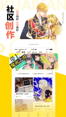 怪兽8号漫画下拉式6漫画