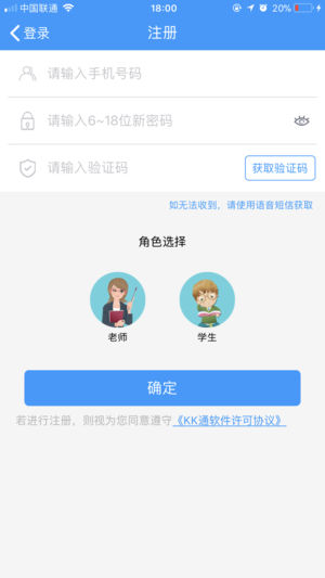 kk通讯下载  v1.0.05图3