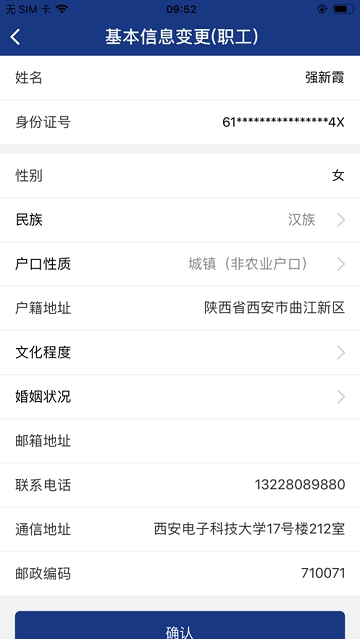 陕西养老保险app2.0.39  v2.0.45图2