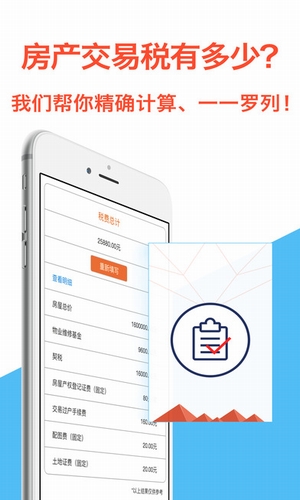 速易速贷最新版下载官网安装  v1.0.1图1