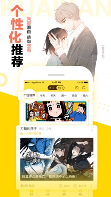 怪兽8号漫画下拉式6漫画  v1.2.1图1