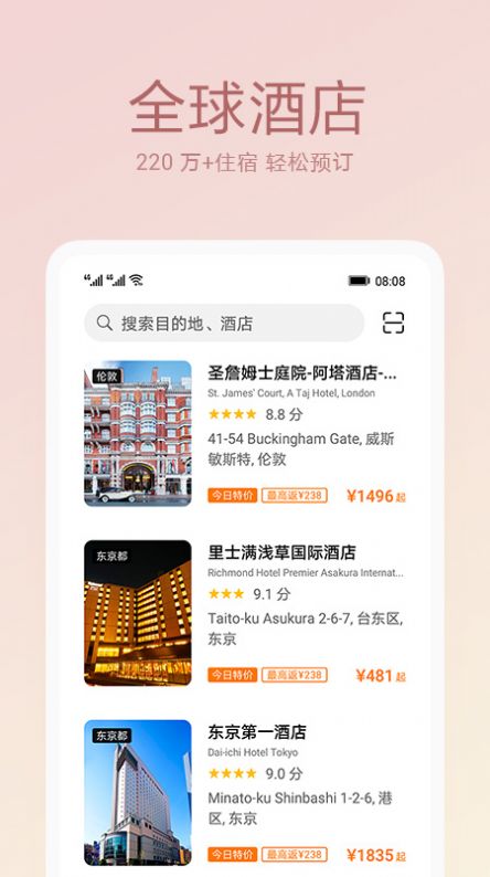 华为天际通国内  v10.5.0.301图2