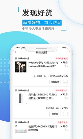 觅圈99付费最新版  v7.1.6.1图2