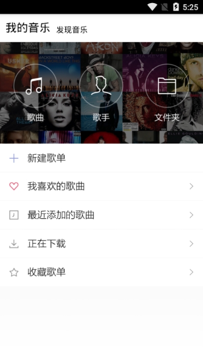 小黑人音乐安卓版下载免费听歌软件  v1.0图1