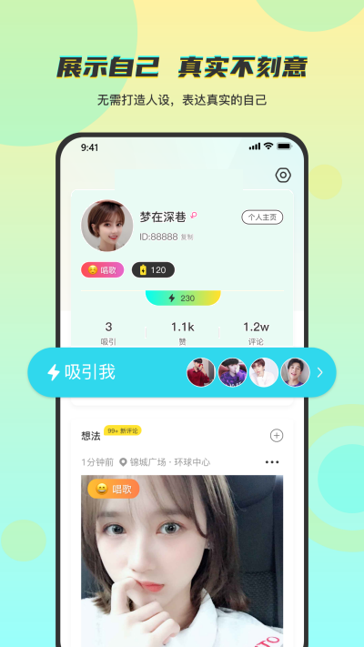 temper交友手机版  v1.0图1