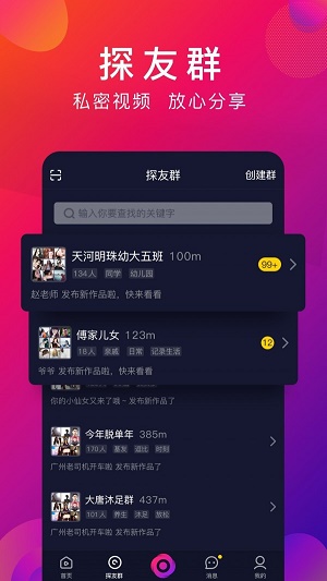 探音app下载自学唱歌软件安卓免费安装  v1.1.4图2