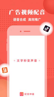 配音神器app下载最新版免费苹果  v2.0.41图1