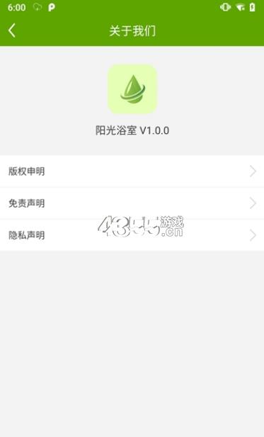 阳光浴室  v1.0.0图2