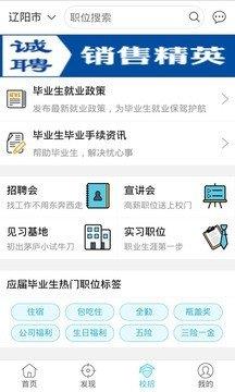 北方就业通  v2.6.2图3