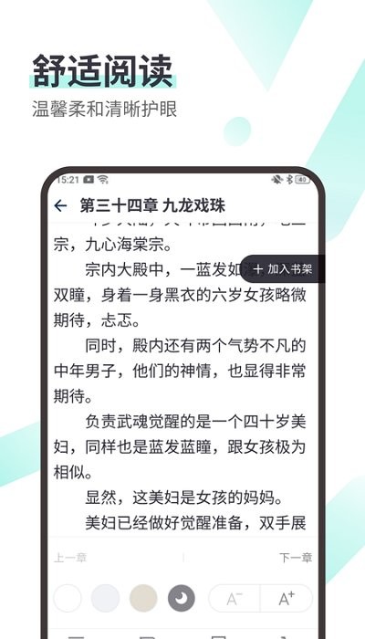 思南悦读app下载官网最新版