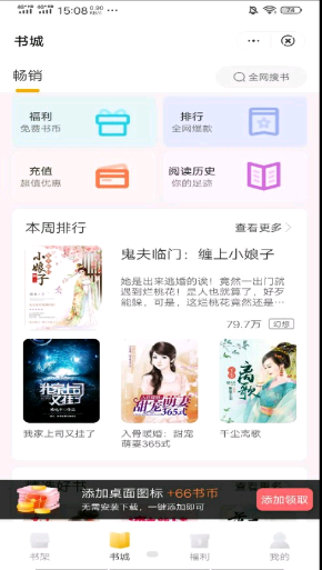 每夜看书最新版下载app