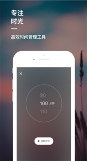 睡前音乐放松大脑  v1.0图2