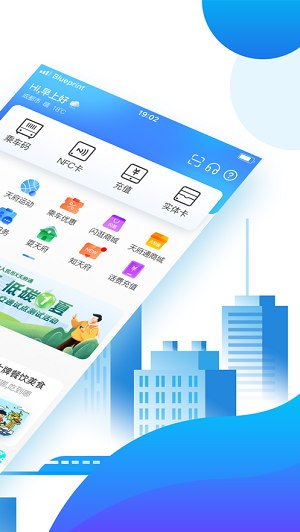 成都天府通  v4.6.0图3