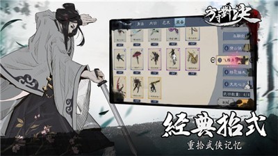 方寸对决  v1.0.0图3