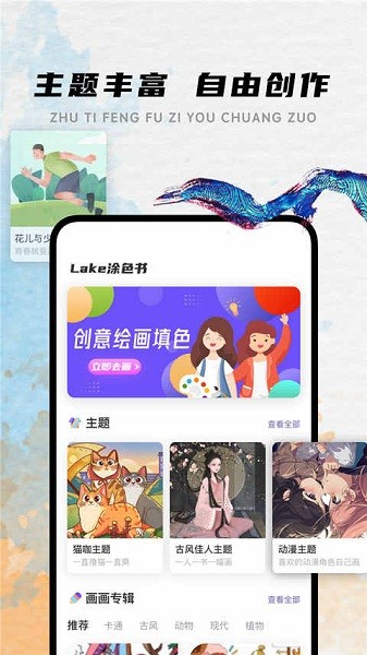 lake涂色书