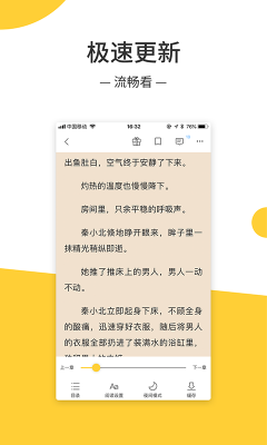 无羞小说手机版免费阅读下载安装  v1.0.3图2