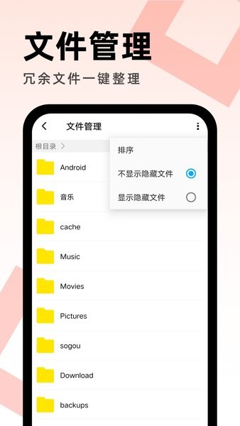 畅享优化助手  v1.0.3图2