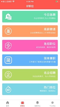 耀火兼职  v1.0图1