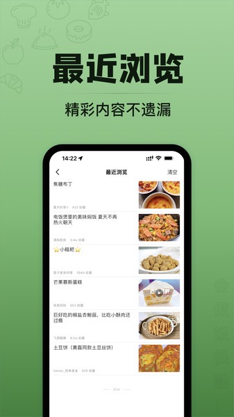 豆果美食极速版  v1.0.0图3