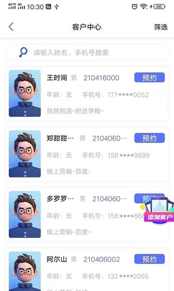 即效管家  v2.0.9图1