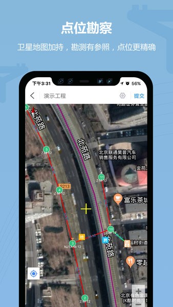 道亨云配电移动版  v1.2.9图1