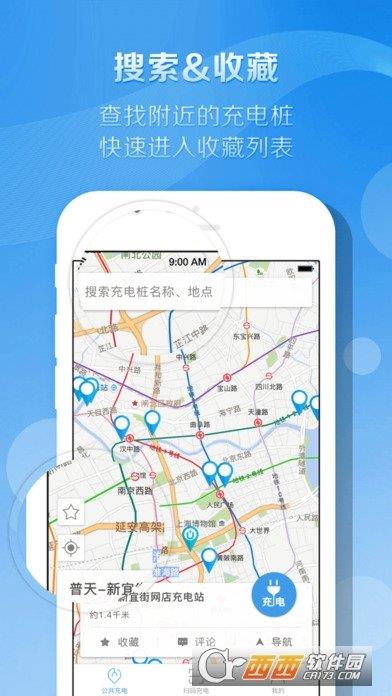 光速能源  v1.6.2图2