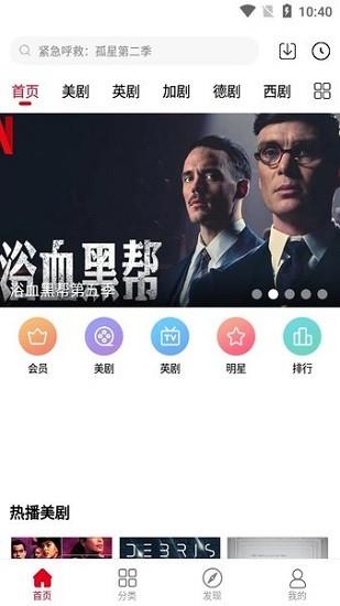 生活大爆炸第7季在线观看九九美剧  v5.1.0图2