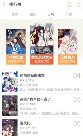 纯情漫画书免费观看无删减动漫在线阅读  v1.0图3