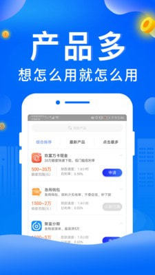 如意通贷款app下载安装最新版  v1.2图3