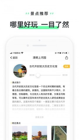 清明上河园  v3.3.3图3